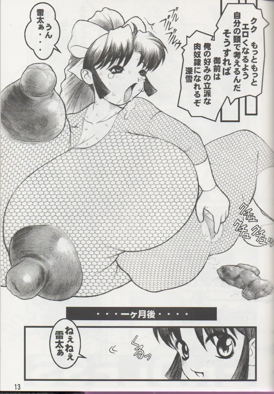 [Kakugari Kyoudai - Kiken Shisou] NIPPON HANJUKU Fhentai - Page 12