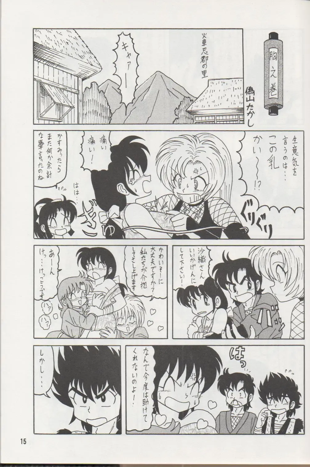 [Kakugari Kyoudai - Kiken Shisou] NIPPON HANJUKU Fhentai - Page 14