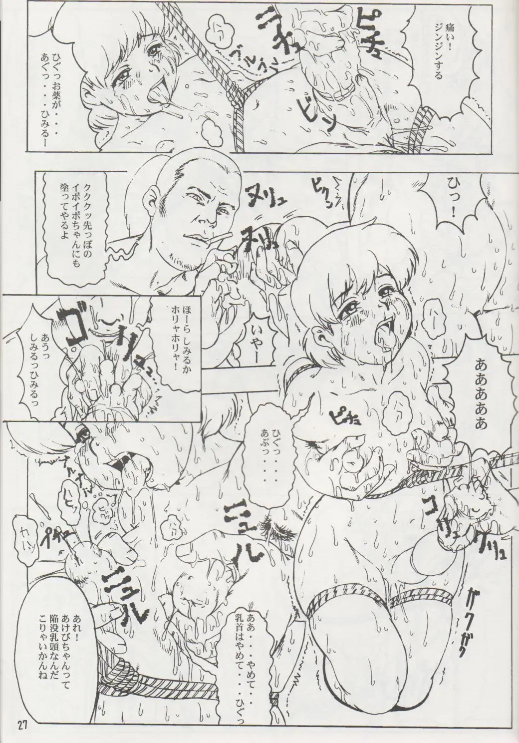 [Kakugari Kyoudai - Kiken Shisou] NIPPON HANJUKU Fhentai - Page 26