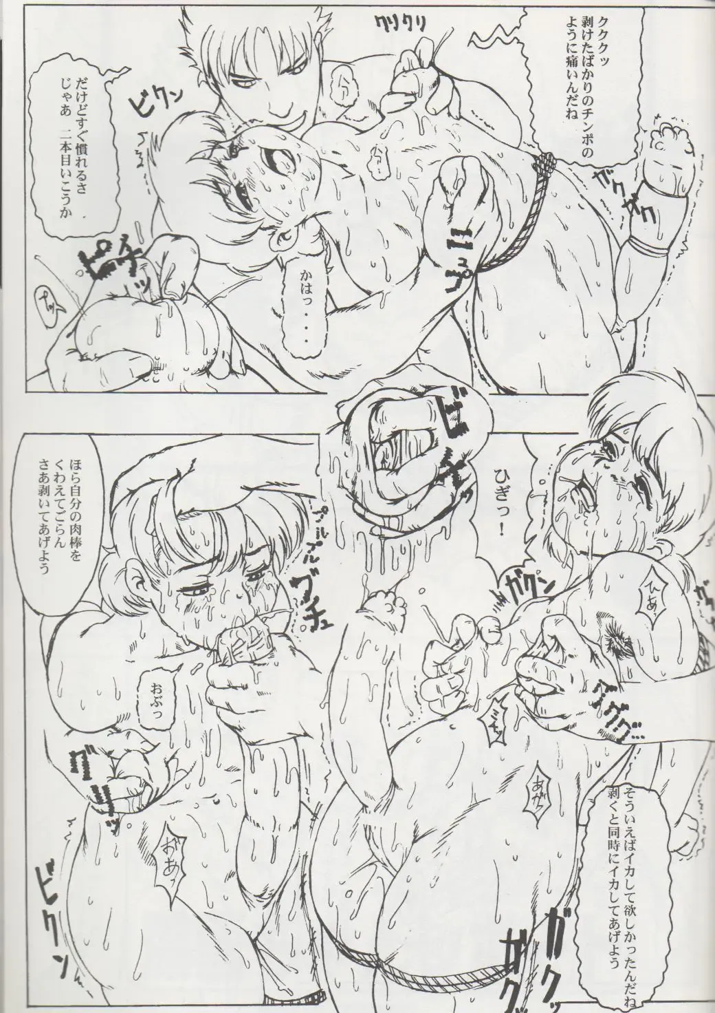 [Kakugari Kyoudai - Kiken Shisou] NIPPON HANJUKU Fhentai - Page 28