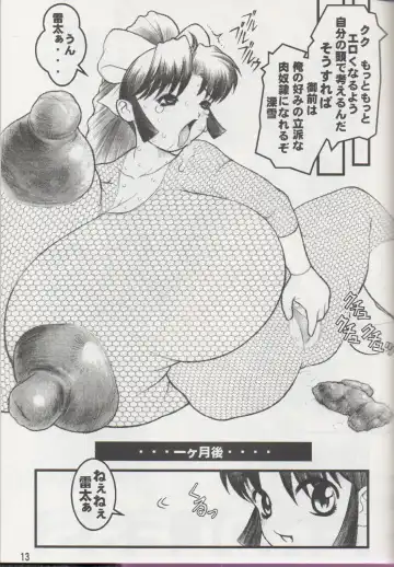 [Kakugari Kyoudai - Kiken Shisou] NIPPON HANJUKU Fhentai - Page 12