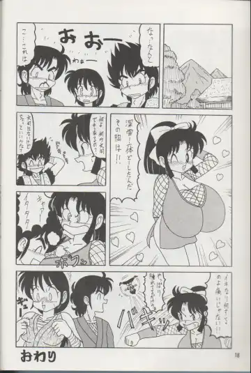 [Kakugari Kyoudai - Kiken Shisou] NIPPON HANJUKU Fhentai - Page 17