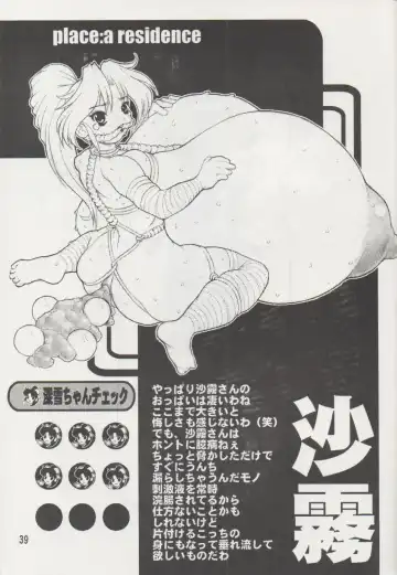 [Kakugari Kyoudai - Kiken Shisou] NIPPON HANJUKU Fhentai - Page 38