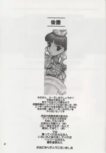 [Kakugari Kyoudai - Kiken Shisou] NIPPON HANJUKU Fhentai - Page 39