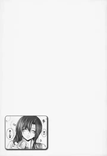 [Otone] Ane Wa Yome Fhentai - Page 205