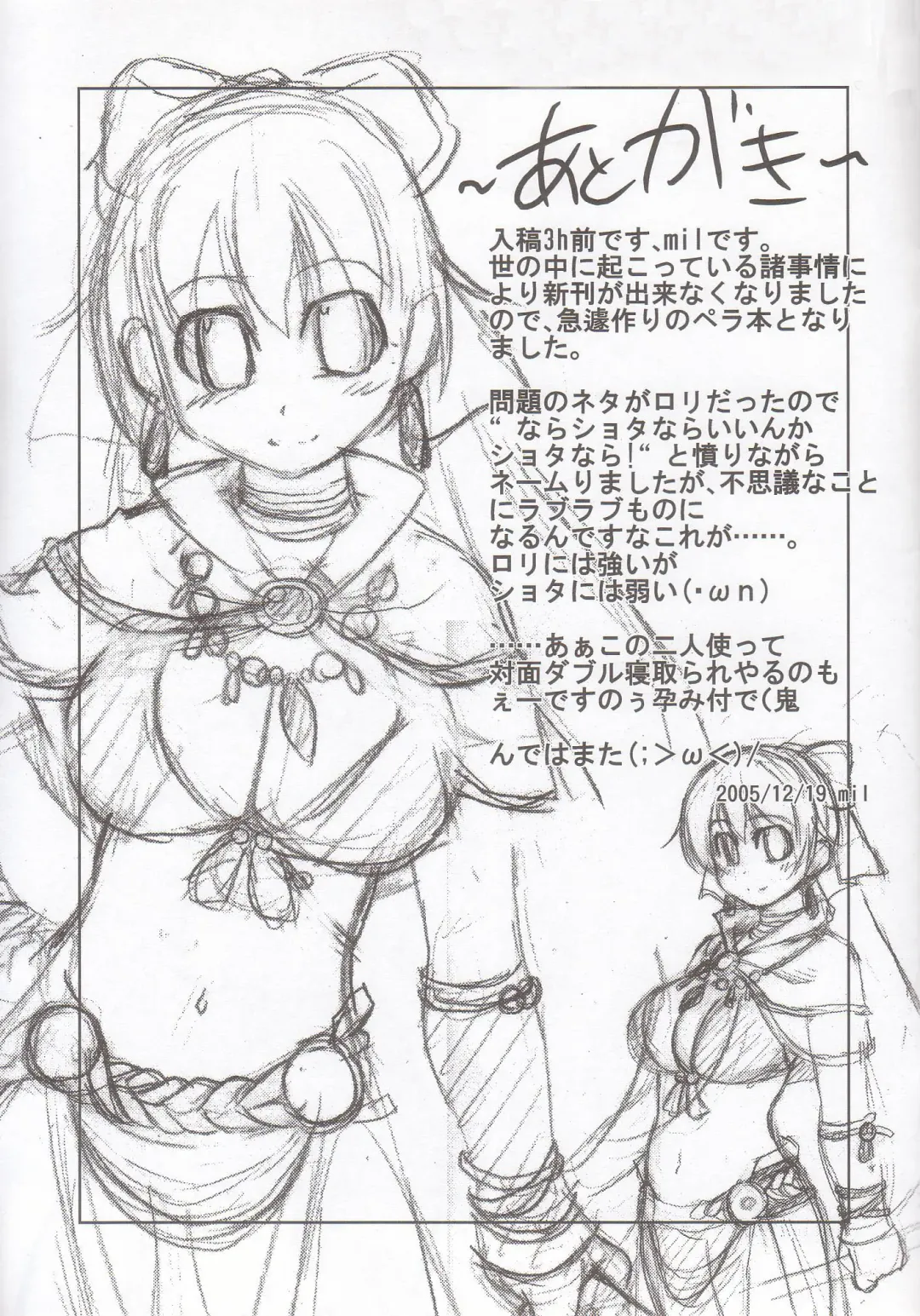 [Mil] Maji Love Fhentai - Page 11