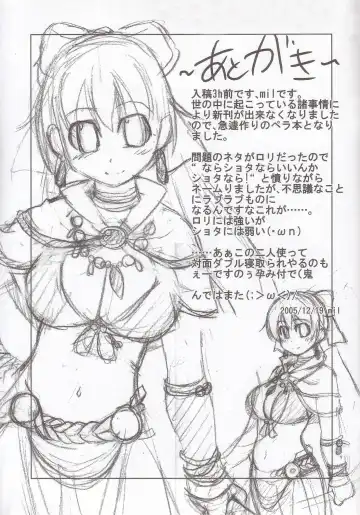 [Mil] Maji Love Fhentai - Page 11