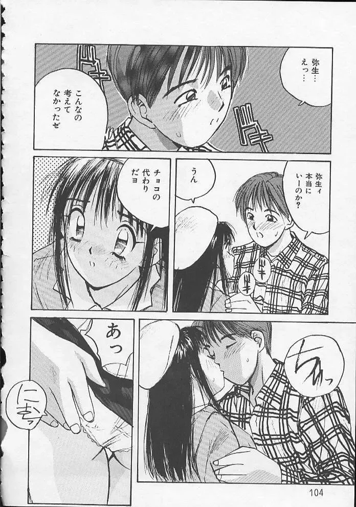 [Katase Shou] Ojou-sama SOS! Fhentai - Page 101