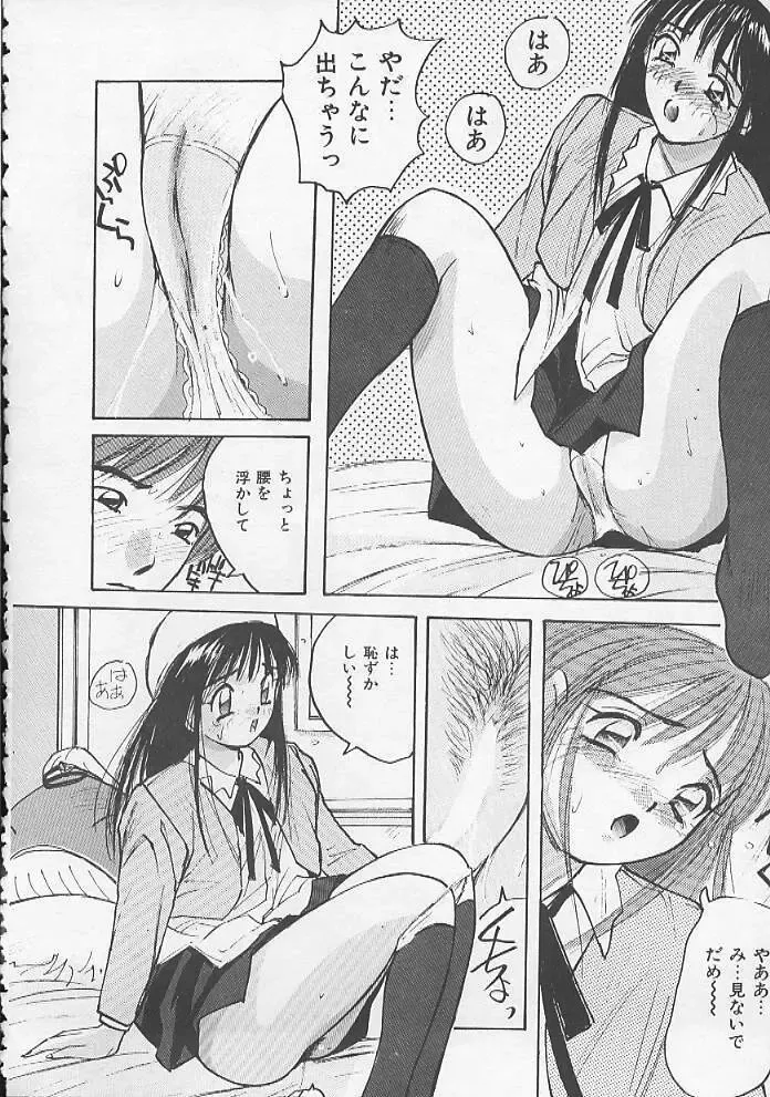 [Katase Shou] Ojou-sama SOS! Fhentai - Page 105