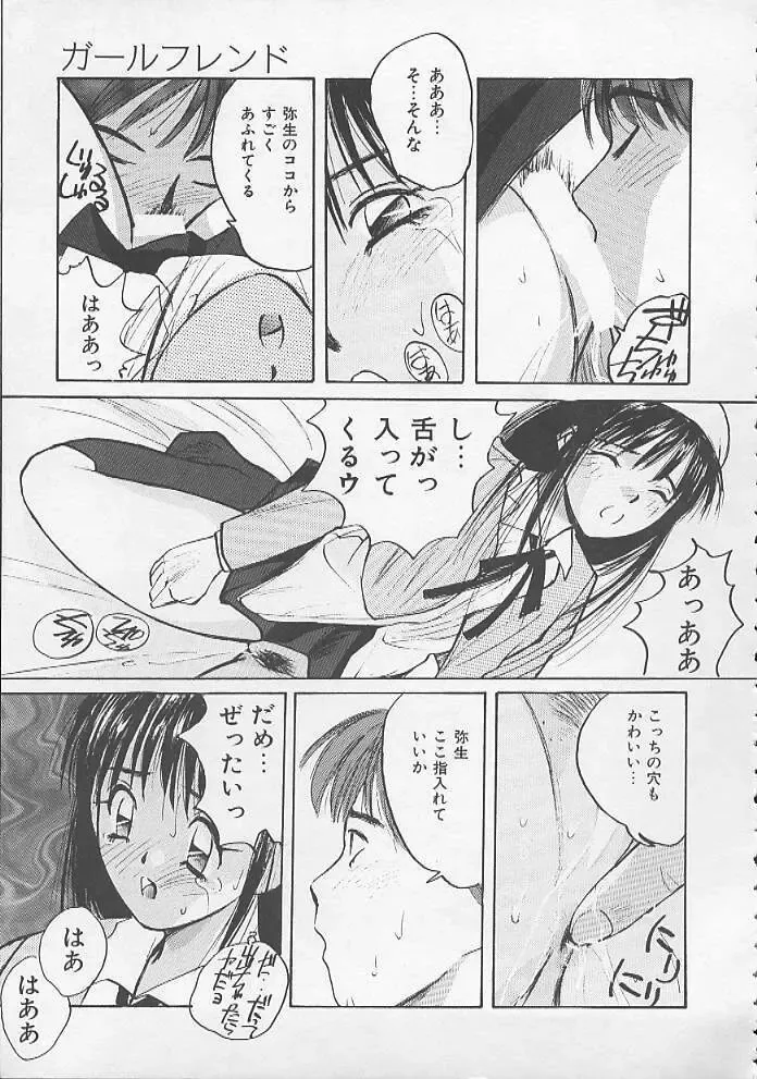 [Katase Shou] Ojou-sama SOS! Fhentai - Page 106