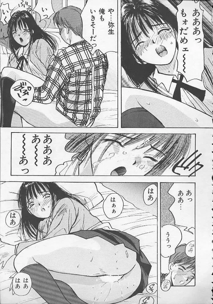 [Katase Shou] Ojou-sama SOS! Fhentai - Page 112