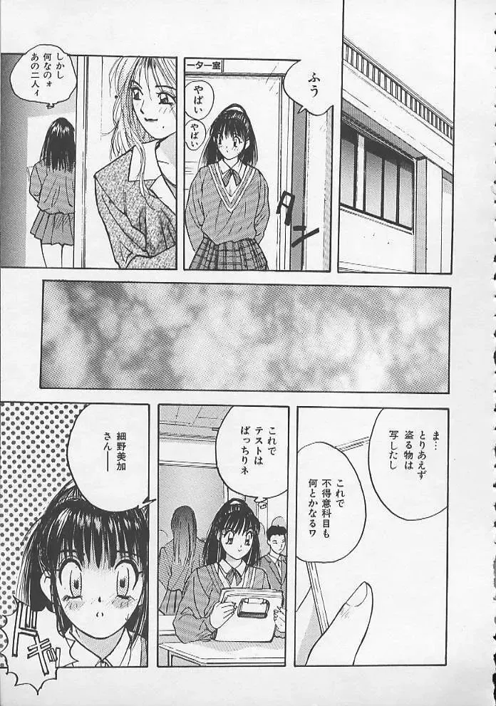 [Katase Shou] Ojou-sama SOS! Fhentai - Page 122