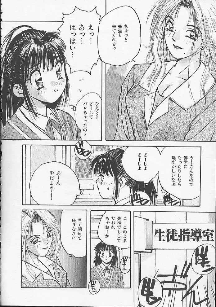 [Katase Shou] Ojou-sama SOS! Fhentai - Page 123