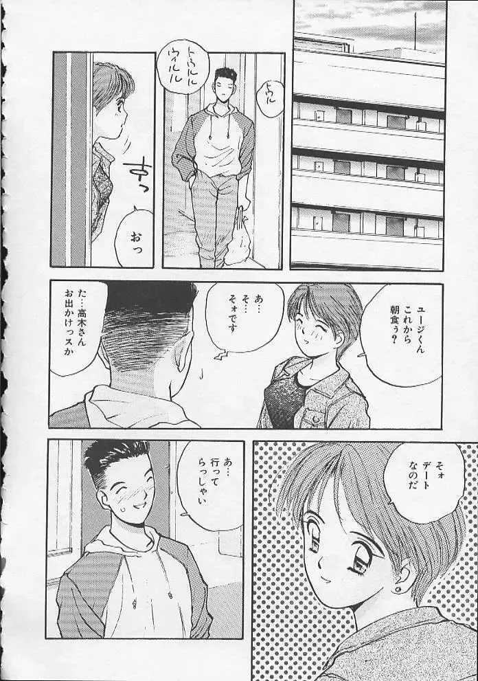 [Katase Shou] Ojou-sama SOS! Fhentai - Page 137