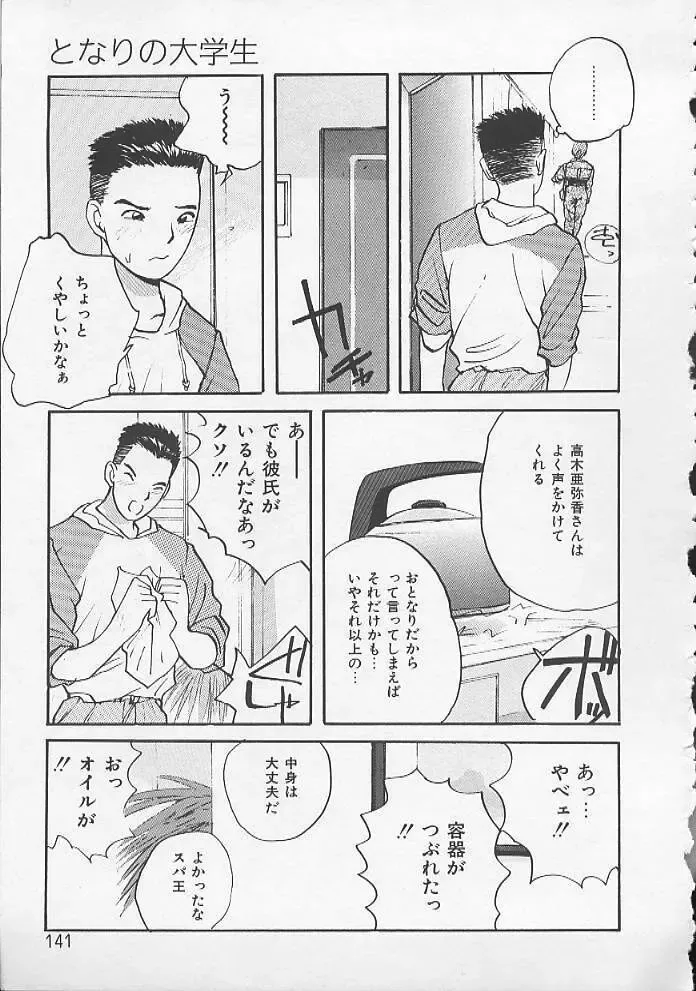 [Katase Shou] Ojou-sama SOS! Fhentai - Page 138