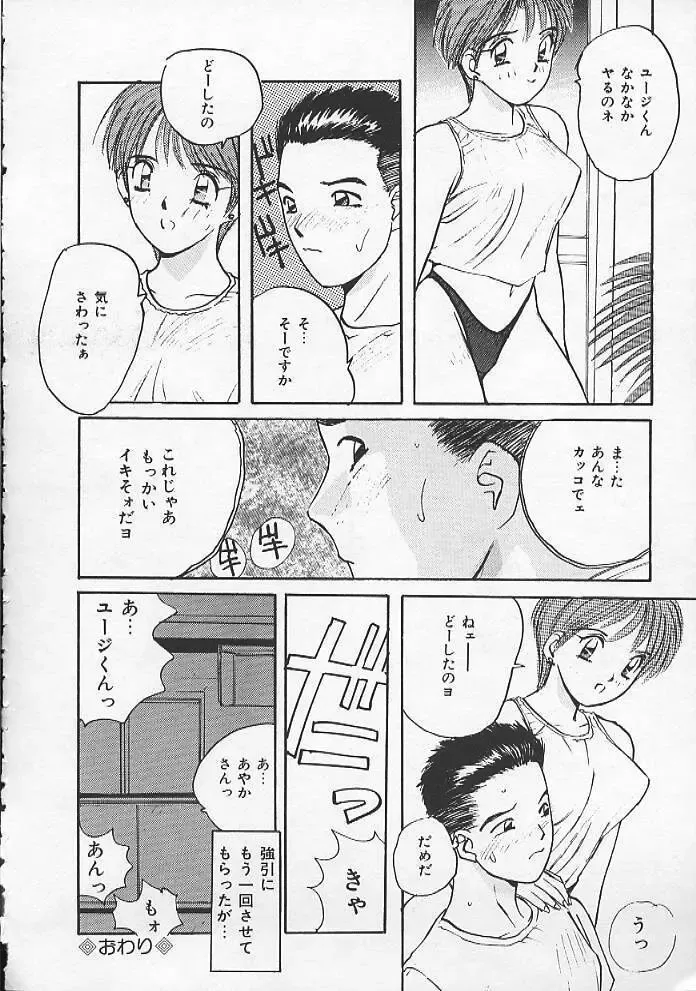 [Katase Shou] Ojou-sama SOS! Fhentai - Page 157