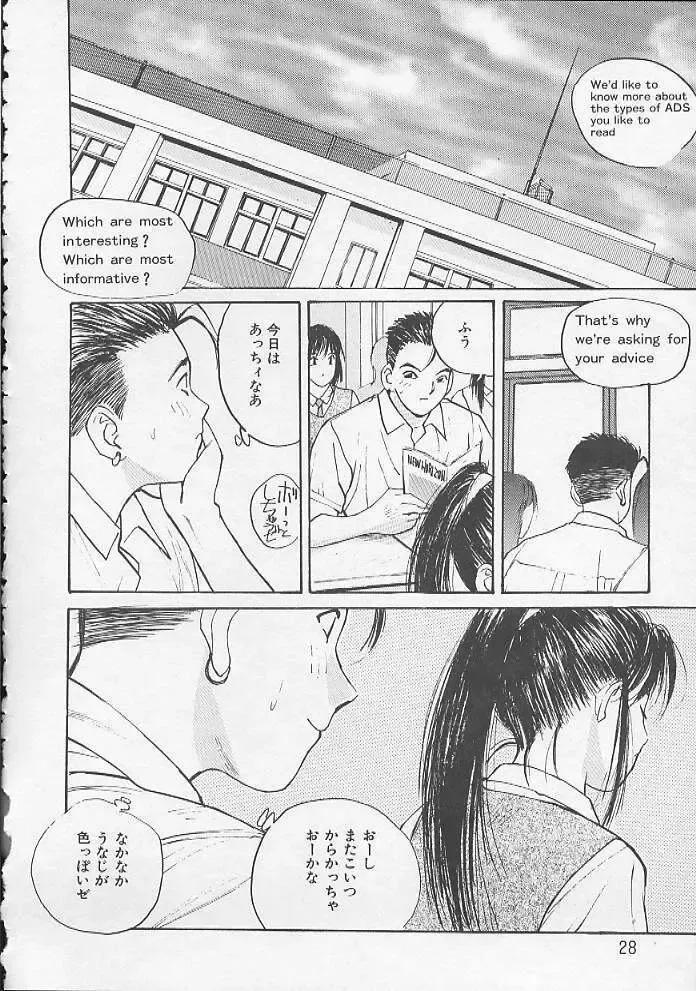 [Katase Shou] Ojou-sama SOS! Fhentai - Page 25