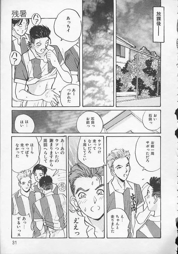 [Katase Shou] Ojou-sama SOS! Fhentai - Page 28