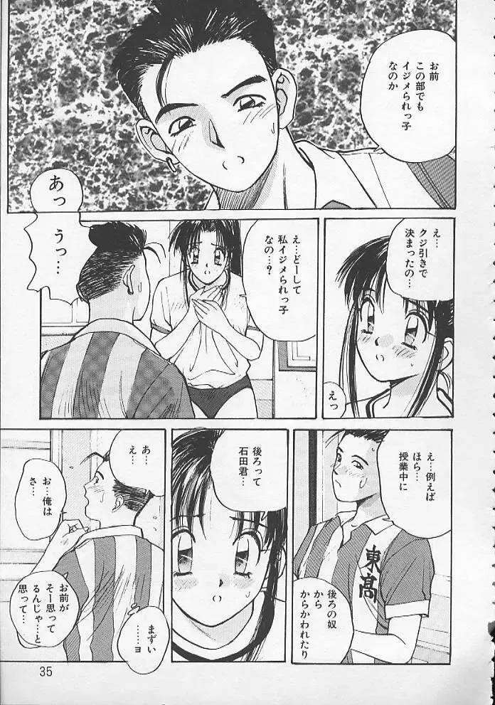 [Katase Shou] Ojou-sama SOS! Fhentai - Page 32