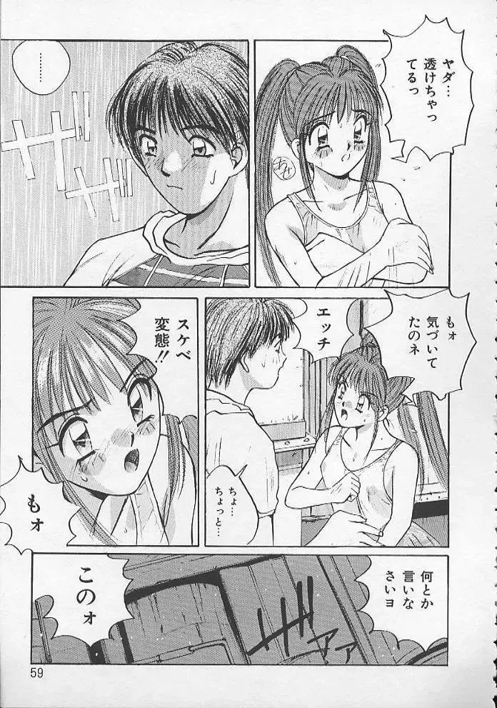 [Katase Shou] Ojou-sama SOS! Fhentai - Page 56