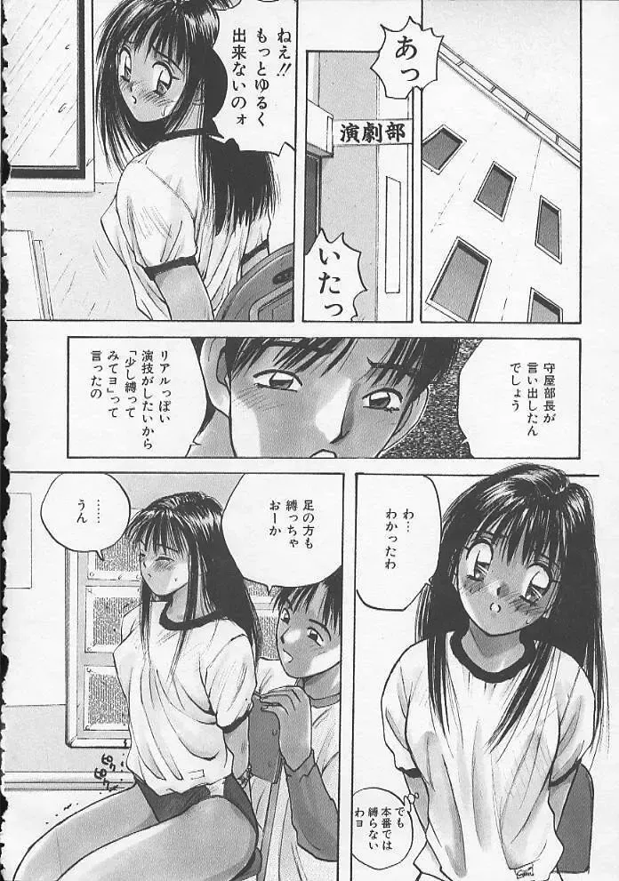 [Katase Shou] Ojou-sama SOS! Fhentai - Page 71