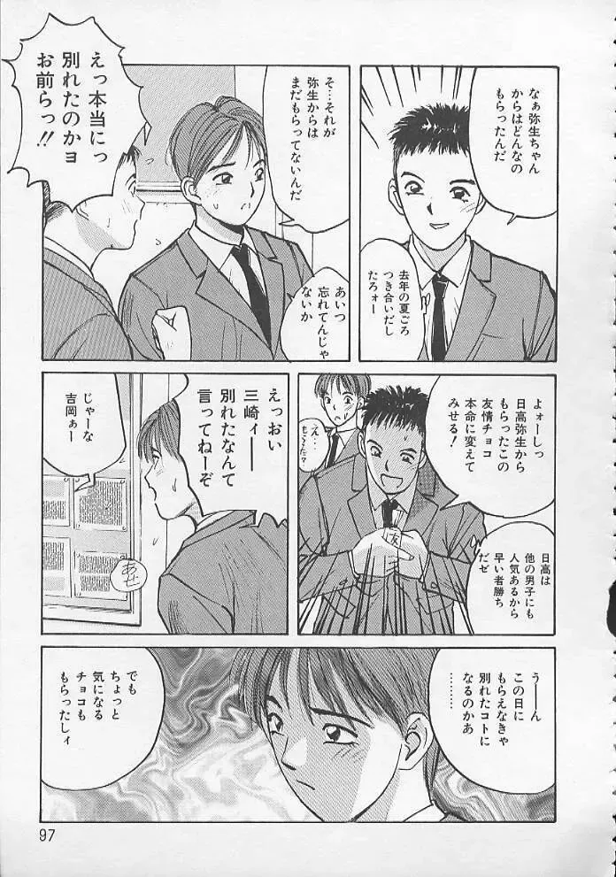 [Katase Shou] Ojou-sama SOS! Fhentai - Page 94