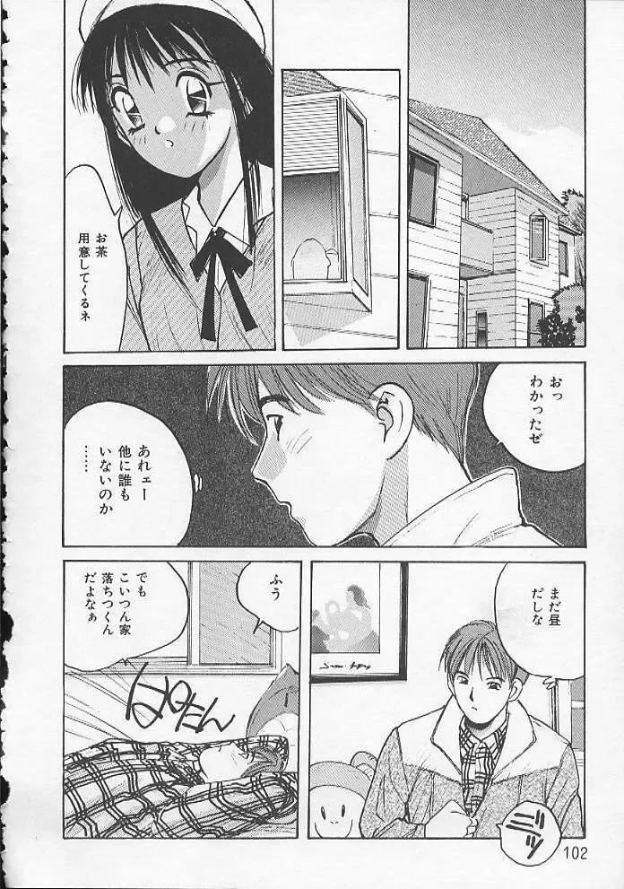 [Katase Shou] Ojou-sama SOS! Fhentai - Page 99