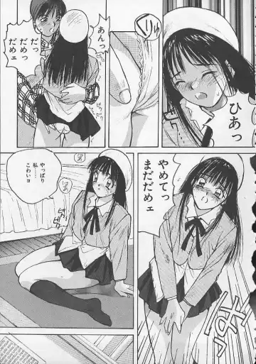 [Katase Shou] Ojou-sama SOS! Fhentai - Page 102