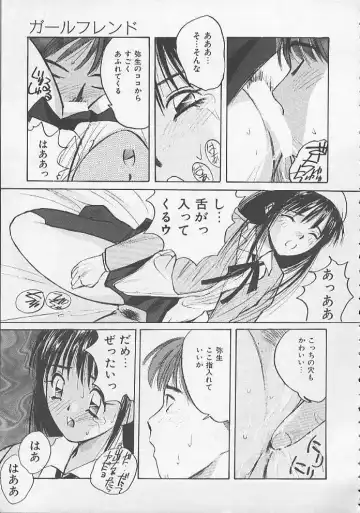 [Katase Shou] Ojou-sama SOS! Fhentai - Page 106