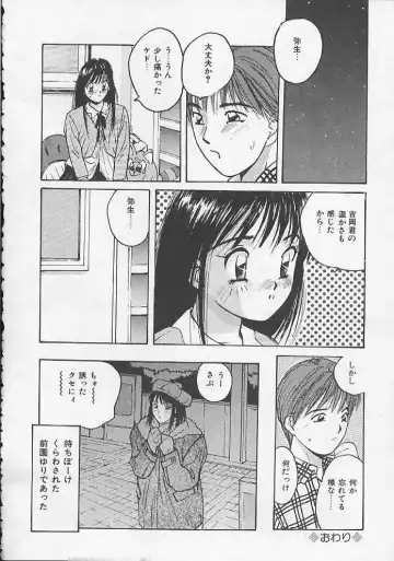 [Katase Shou] Ojou-sama SOS! Fhentai - Page 113