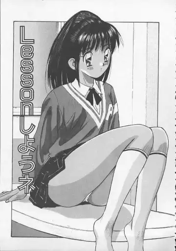 [Katase Shou] Ojou-sama SOS! Fhentai - Page 114