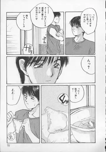 [Katase Shou] Ojou-sama SOS! Fhentai - Page 12