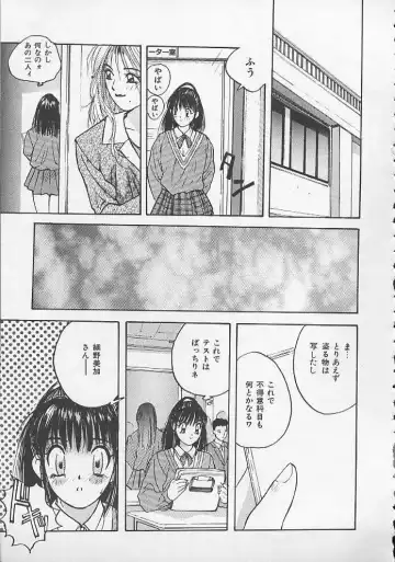 [Katase Shou] Ojou-sama SOS! Fhentai - Page 122