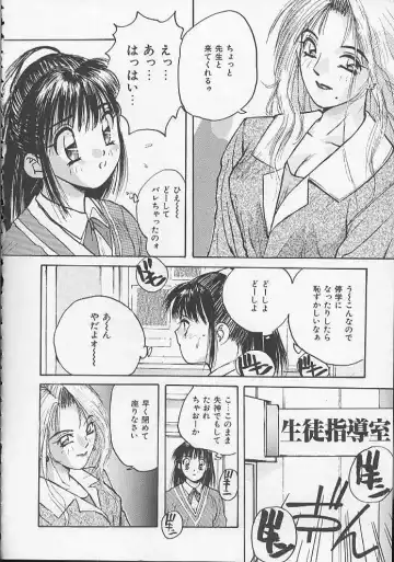 [Katase Shou] Ojou-sama SOS! Fhentai - Page 123