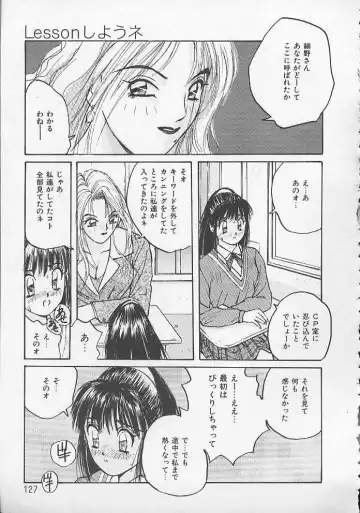 [Katase Shou] Ojou-sama SOS! Fhentai - Page 124