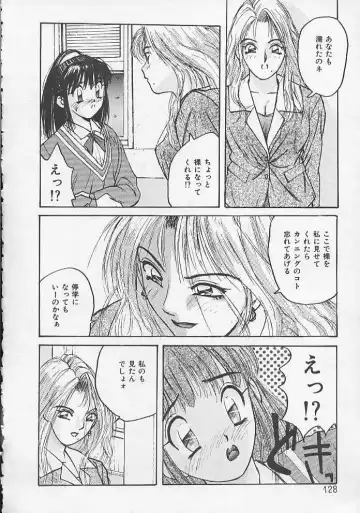 [Katase Shou] Ojou-sama SOS! Fhentai - Page 125