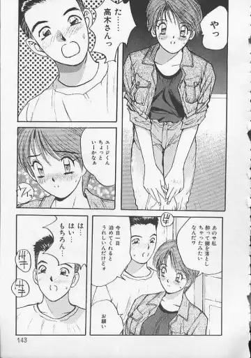 [Katase Shou] Ojou-sama SOS! Fhentai - Page 140