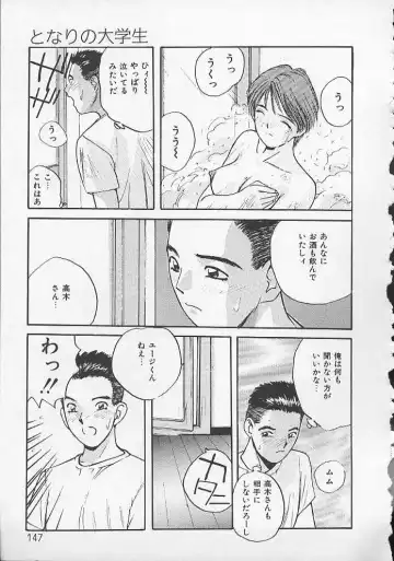 [Katase Shou] Ojou-sama SOS! Fhentai - Page 144