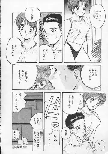 [Katase Shou] Ojou-sama SOS! Fhentai - Page 157