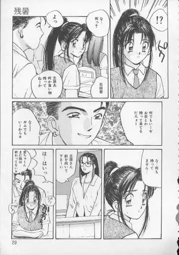 [Katase Shou] Ojou-sama SOS! Fhentai - Page 26