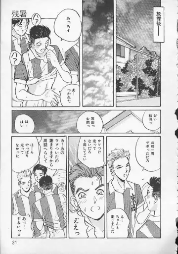 [Katase Shou] Ojou-sama SOS! Fhentai - Page 28