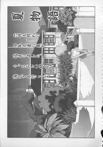 [Katase Shou] Ojou-sama SOS! Fhentai - Page 46