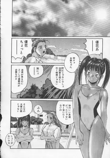 [Katase Shou] Ojou-sama SOS! Fhentai - Page 47