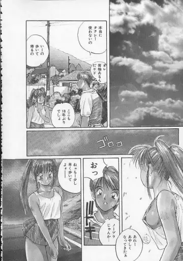 [Katase Shou] Ojou-sama SOS! Fhentai - Page 51