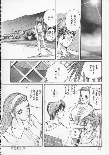 [Katase Shou] Ojou-sama SOS! Fhentai - Page 67