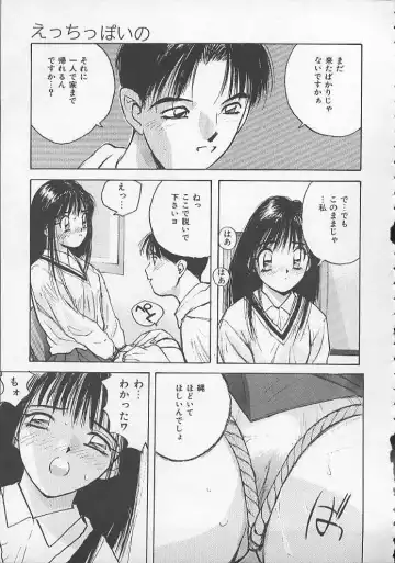 [Katase Shou] Ojou-sama SOS! Fhentai - Page 80