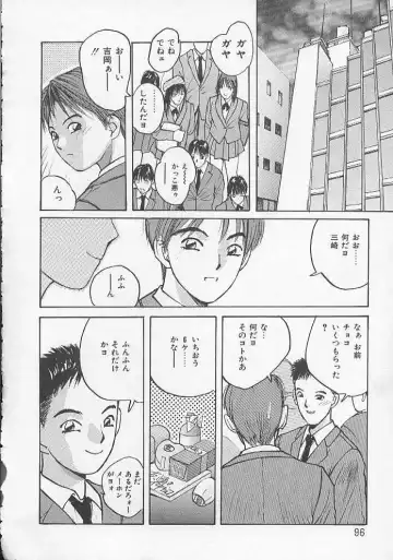 [Katase Shou] Ojou-sama SOS! Fhentai - Page 93