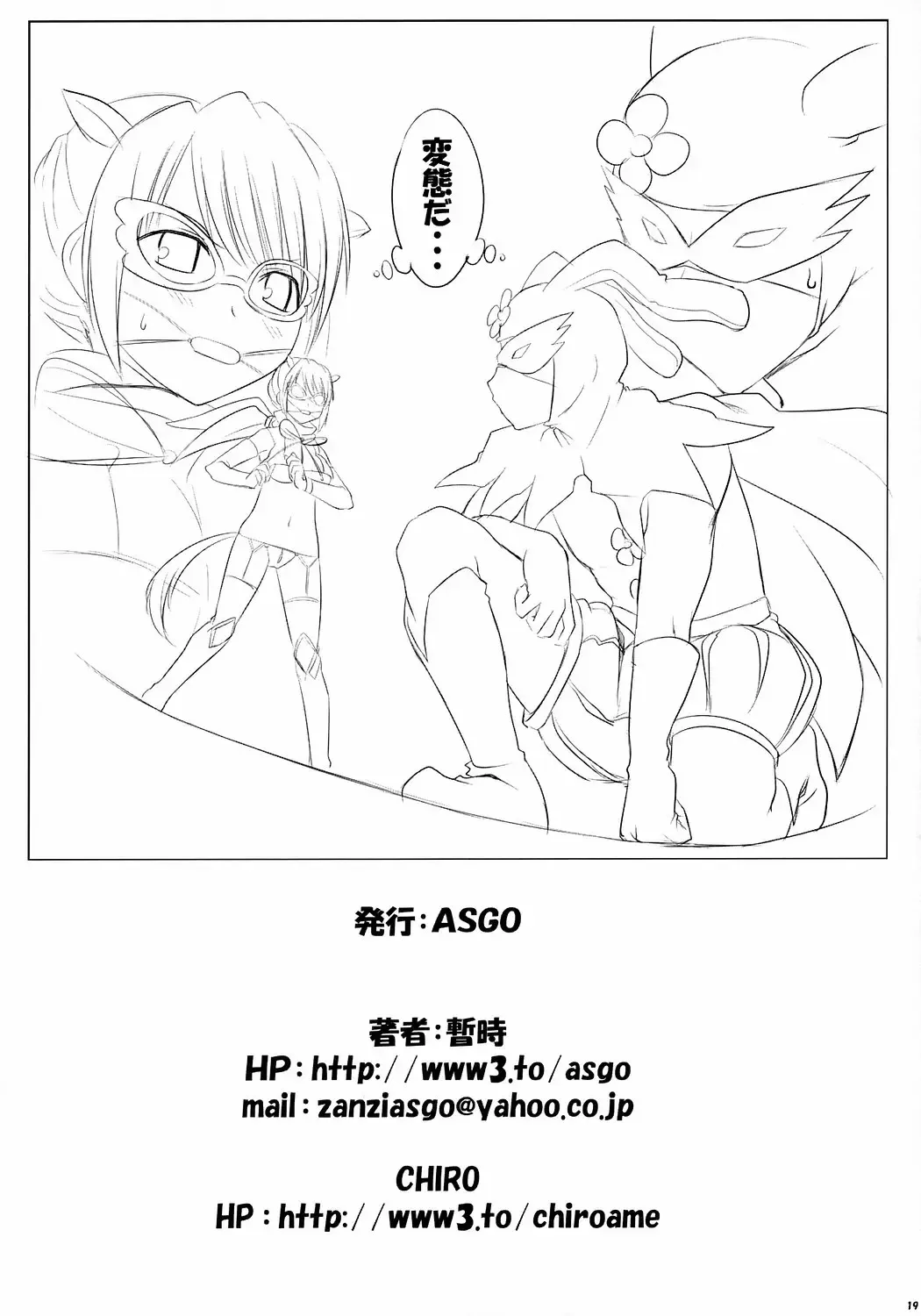 [Zanzi] Sunomono Nonono Fhentai - Page 18