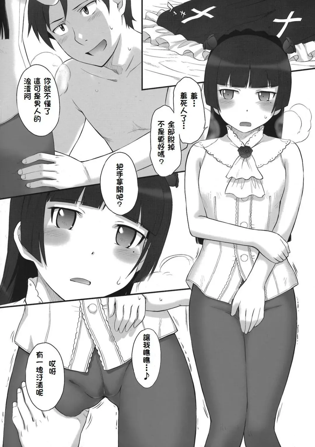 [Tsukino Jyogi] Kuroneko Rhapsody I Fhentai - Page 2
