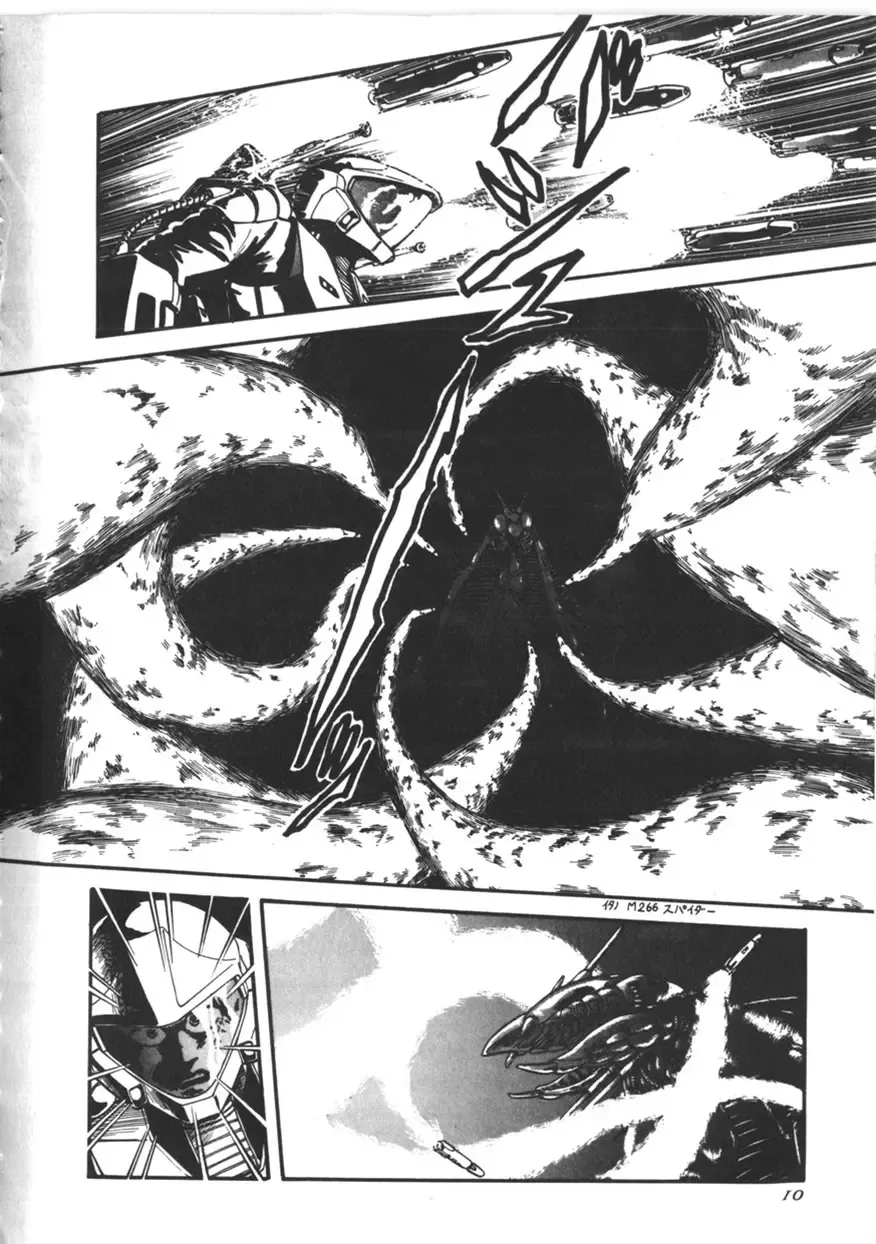 [Yoriu Mushi] Kokuu Kara no Chousen - Challenger from the Sky Fhentai - Page 11